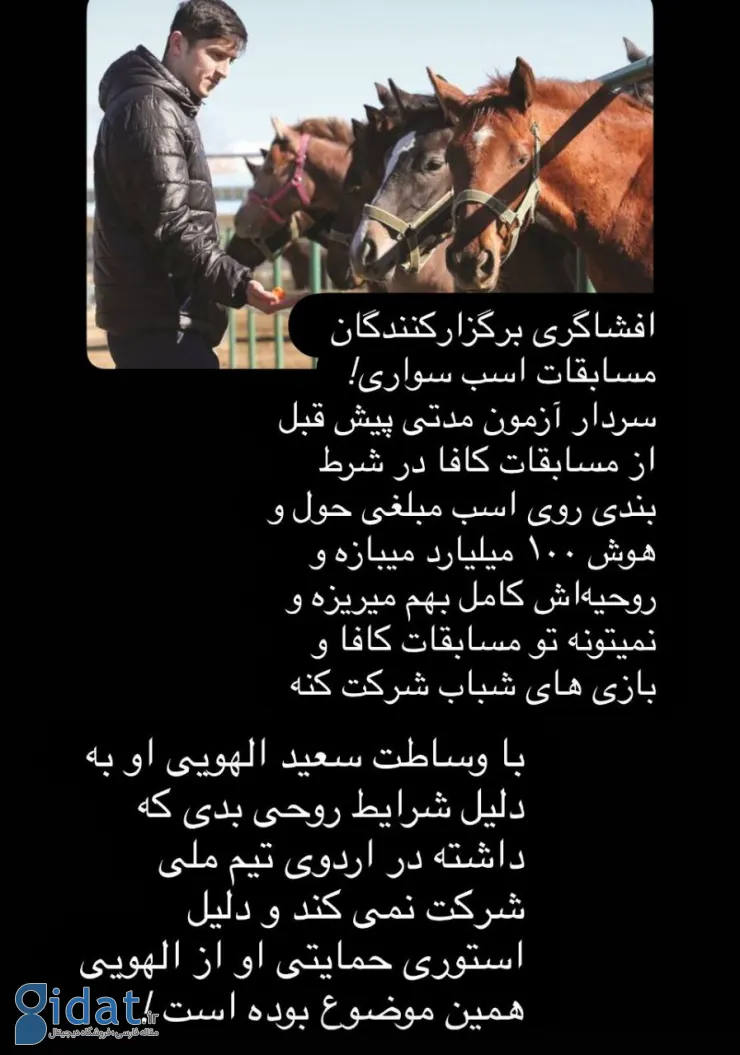 ادعای جنجالی علیه آزمون: سردار ۱۰۰ میلیارد تومان ضرر کرد!