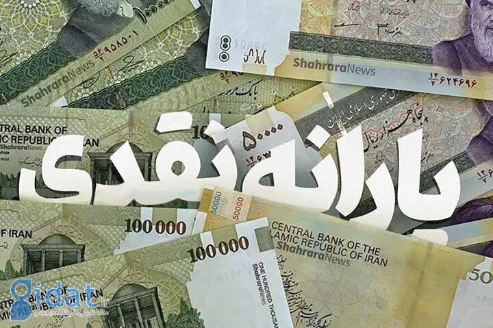 معیار جدیدی برای حذف افراد پردرآمد اعلام شد