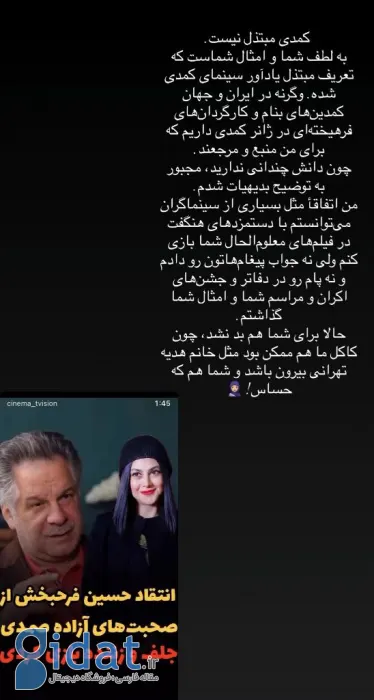 آزاده صمدی به فرحبخش: آب را جایی که می‌سوزد بریزید!