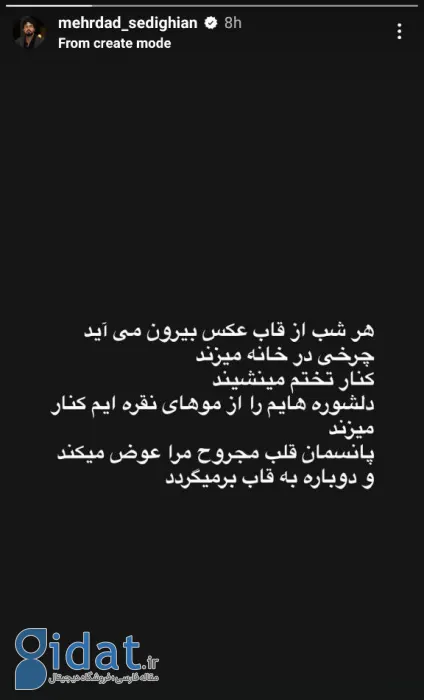 روایت غم انگیز مهرداد صدیقیان از فقدان پدرش