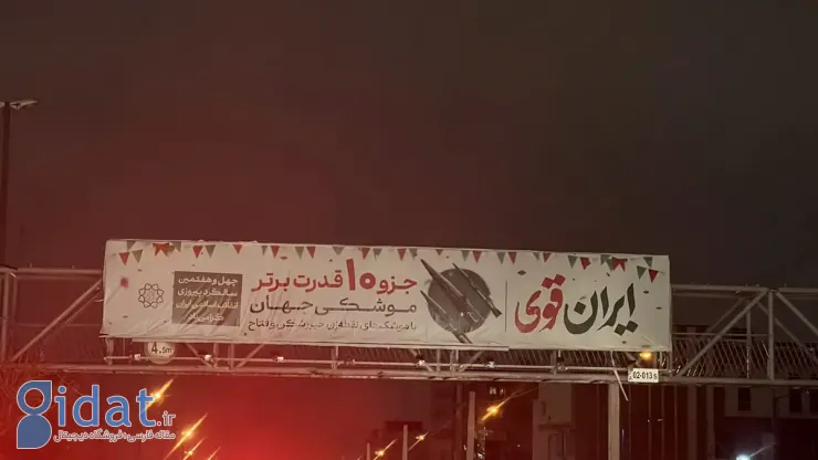 یک غلط املایی در بنر مراسم شهرداری توجه را به خود جلب کرد