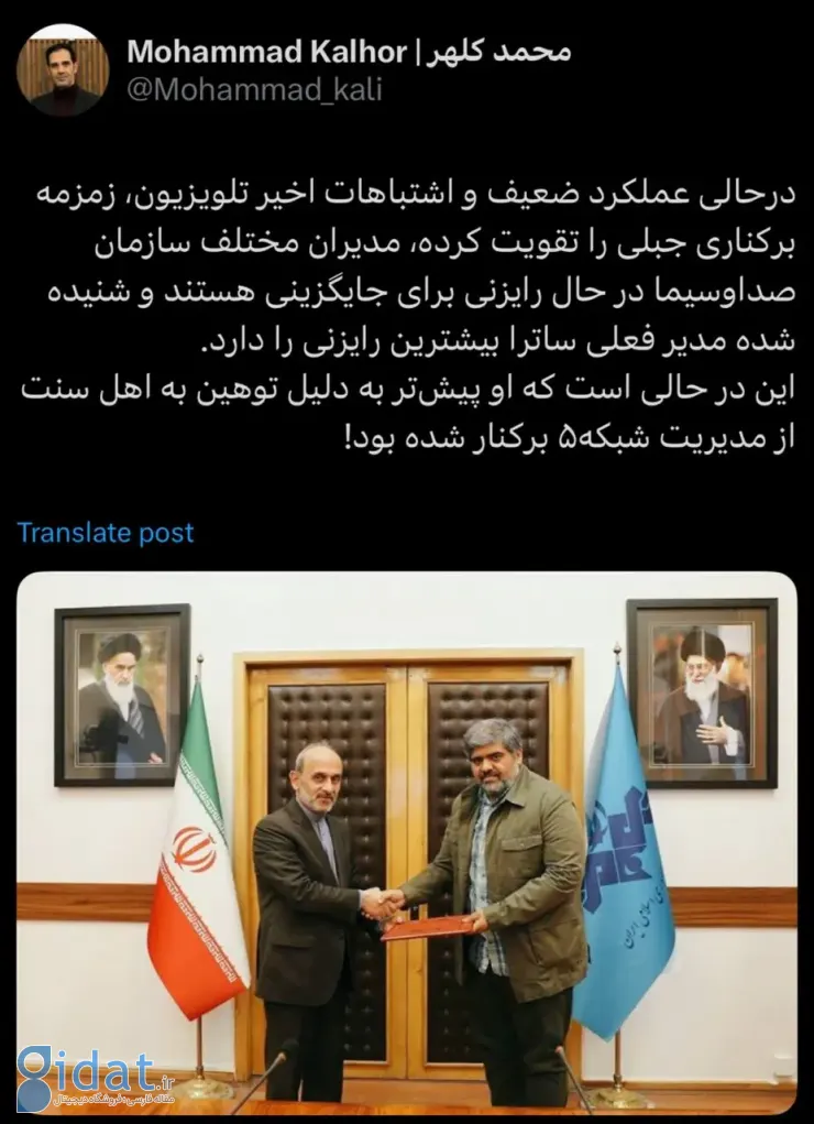 کودتای نرم در صدا و سیما برای جایگزینی جبلی!