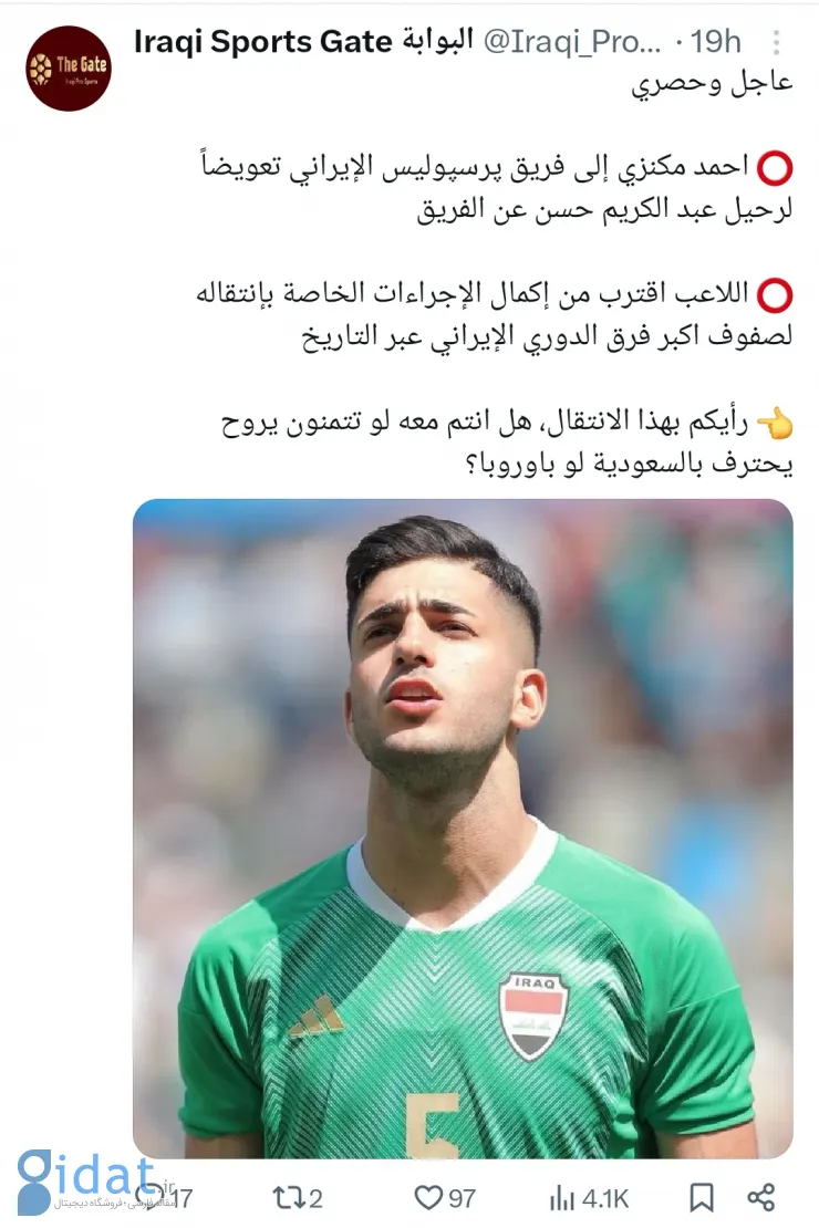  خرید بعدی پرسپولیس لو رفت