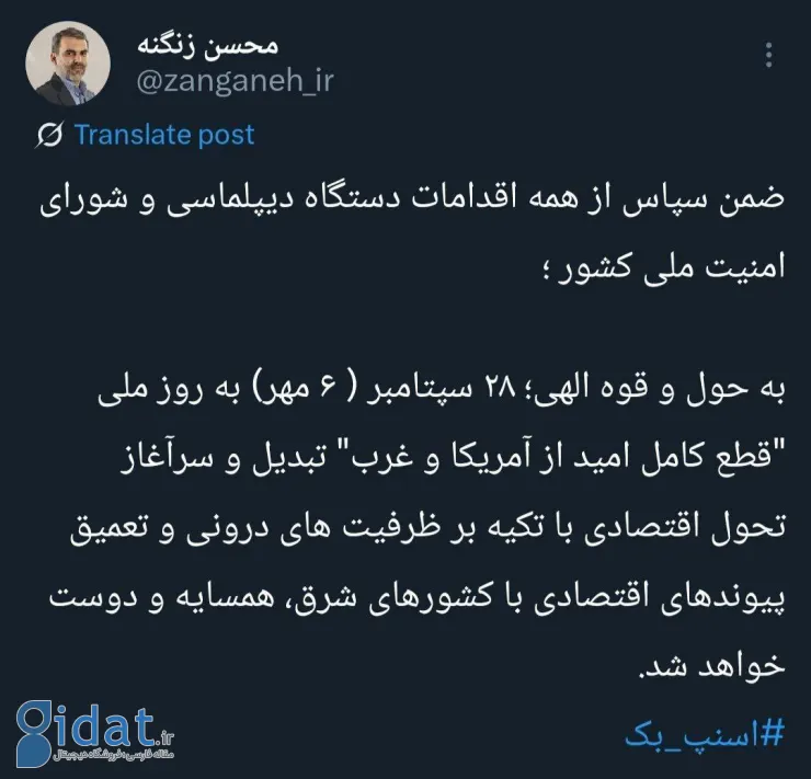 این نماینده مجلس همچنین از عملکرد اسنپ‌بک راضی بود