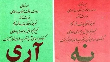 10 نکته در مورد رفراندوم 12 آوریل