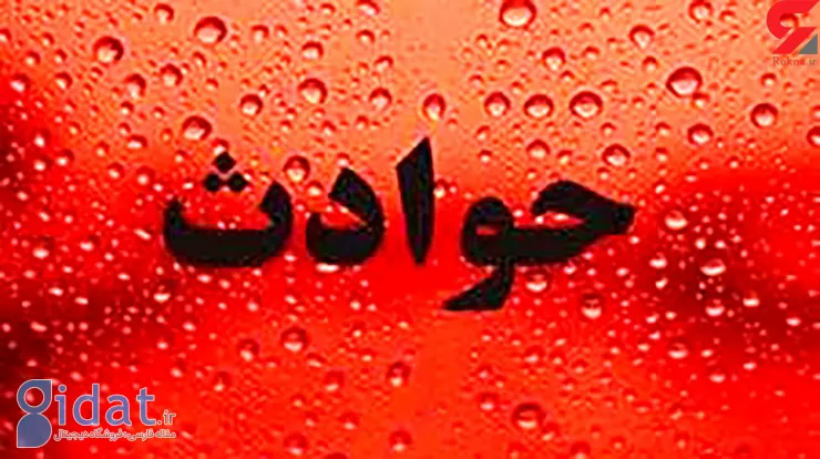 جسد زن میانسال در ویلایی در لواسان کشف شد