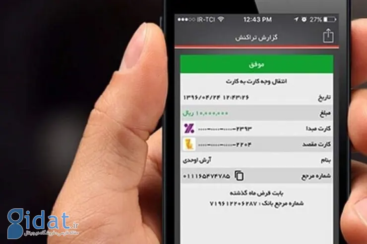 دستگیری جاعلان قبض های جعلی بانکی در آبادان