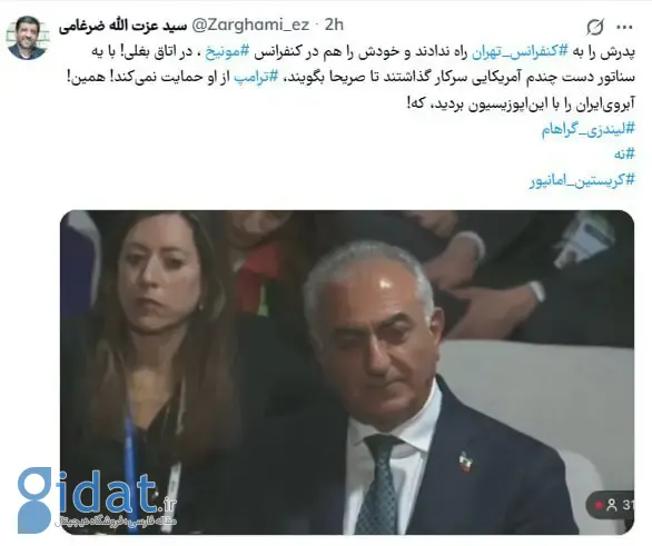 واکنش ضرغامی به حضور رضا پهلوی در کنفرانس مونیخ