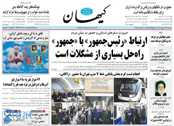 توصیه به سفر استانی یا دور نگه داشتن پزشکان از تصمیمات کلان سیاسی؟