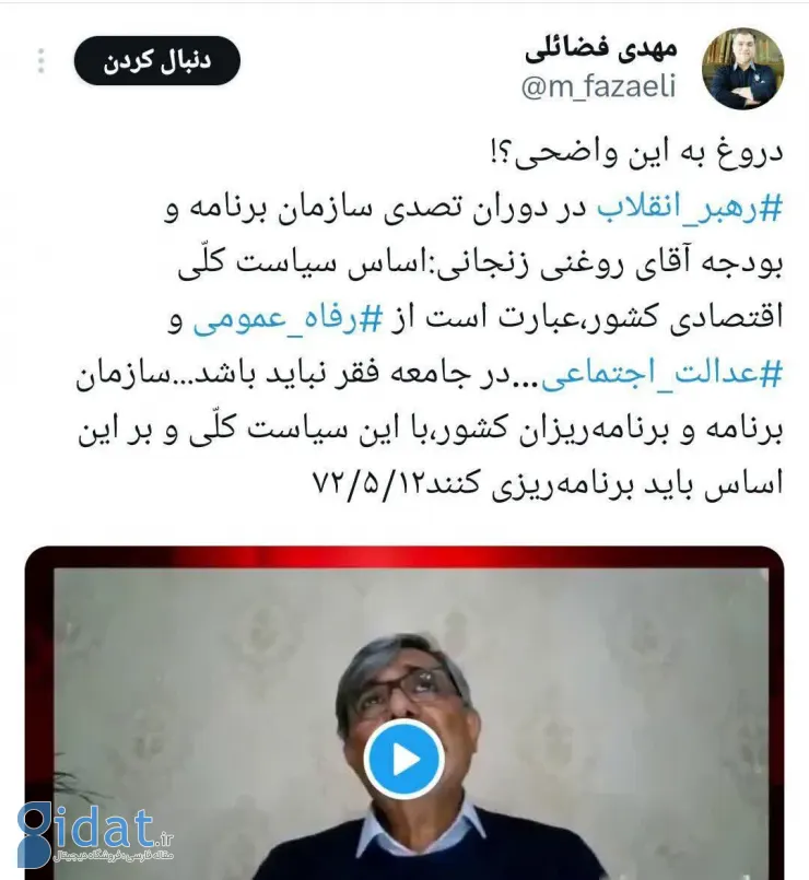 واکنش فضائلی به ادعای روغنی زنجانی: آیا اینقدر دروغ محض است؟!