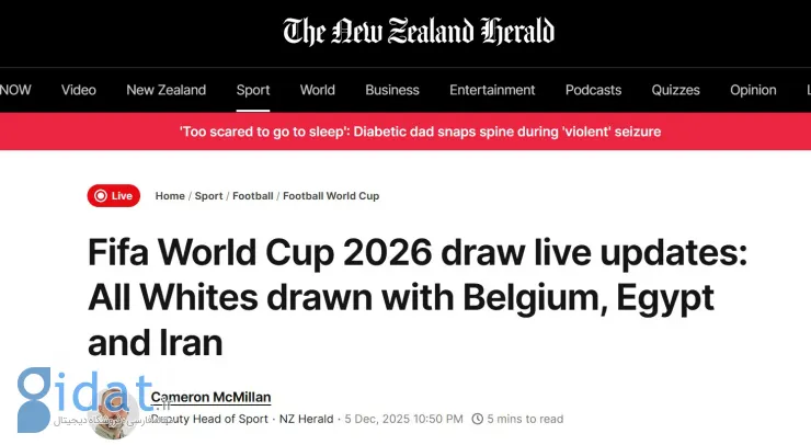 نیوزلندی‌ها از همگروه شدن با ایران خوشحال بودند!