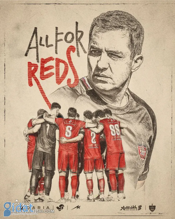 هواداران پرسپولیس قبل از دربی متحد شدند