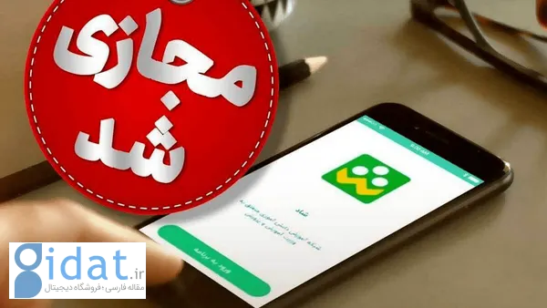 مدارس این شهر فردا مجازی شدند