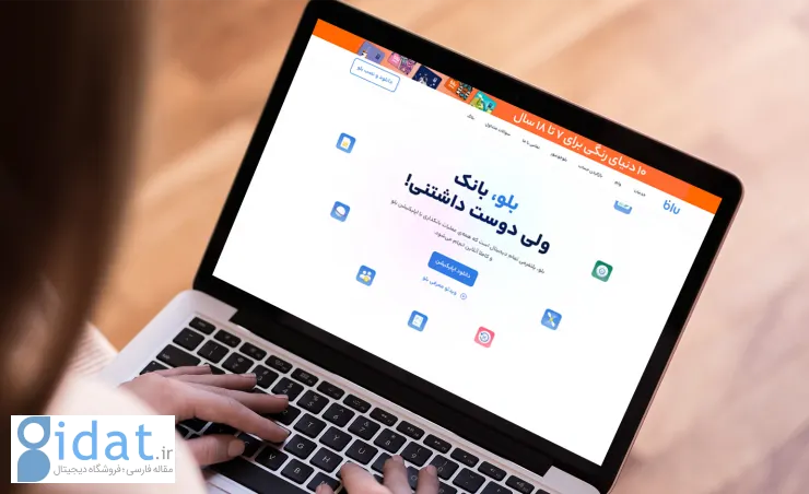 نگاهی به کارکرد اپلیکیشن بلوبانک سامان
