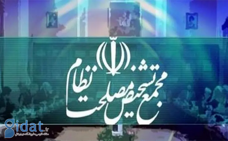 توضیحات مهم مجمع در مورد بررسی CFT و پالرمو