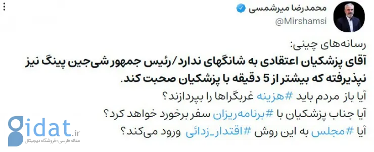 معاون رئیس ستاد دولت ناموس به پزشکان حمله کرد