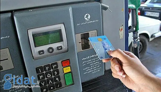 پشت صحنه شایعات فروش کارت سوخت