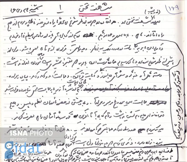 دست‌نوشته‌های منتشر نشده جلال‌آل‌ احمد: خودکشی یا قتل تختی!  