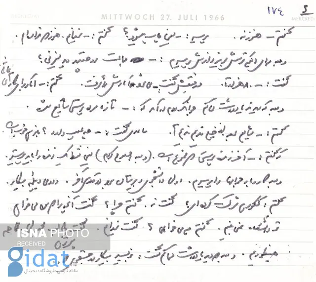 دست‌نوشته‌های منتشر نشده جلال‌آل‌ احمد: خودکشی یا قتل تختی!  