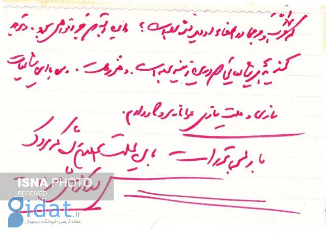 دست‌نوشته‌های منتشر نشده جلال‌آل‌ احمد: خودکشی یا قتل تختی!  