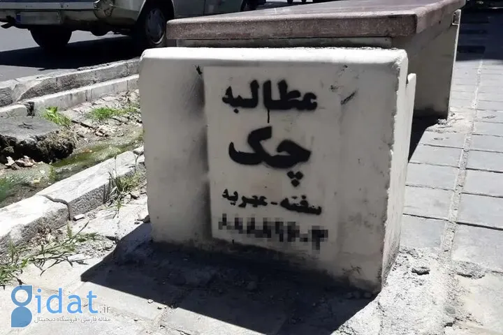 عجیبت‌ترین شغل‌ها در ایران با درآمد شگفت‌انگیز