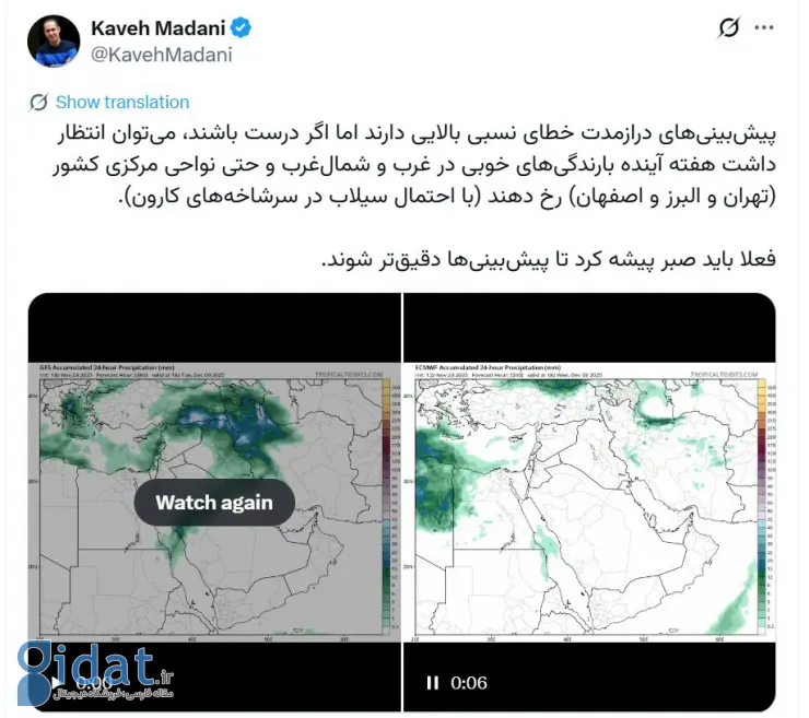 خبرهای خوب کاوه مدنی از بارندگی های تهران و اصفهان