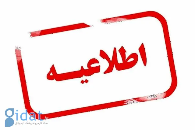 احتمال شنیده شدن صدای انفجارهای کنترل شده در اراک