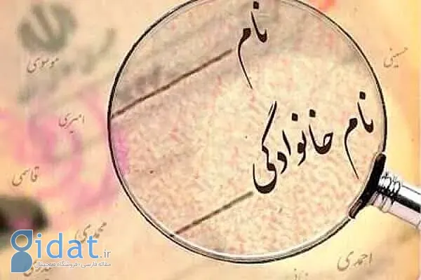 صاحبان این ۵ نام تمایل زیادی به تغییر نام خود دارند