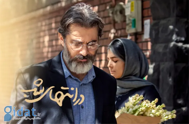 سریال «در انتهای شب» به کارگردانی آیدا پناهنده، محصول اختصاصی فیلم نت