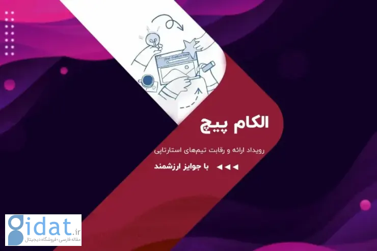 برندگان جایزه ۴۷۰ میلیون لیره‌ای آلکامپیک اعلام شدند
