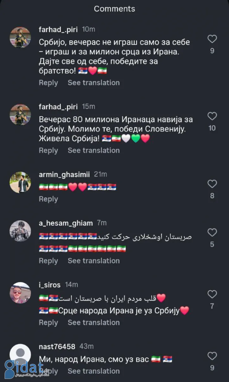 هجوم ایرانی‌ها به صفحه اینستاگرام تیم والیبال صربستان