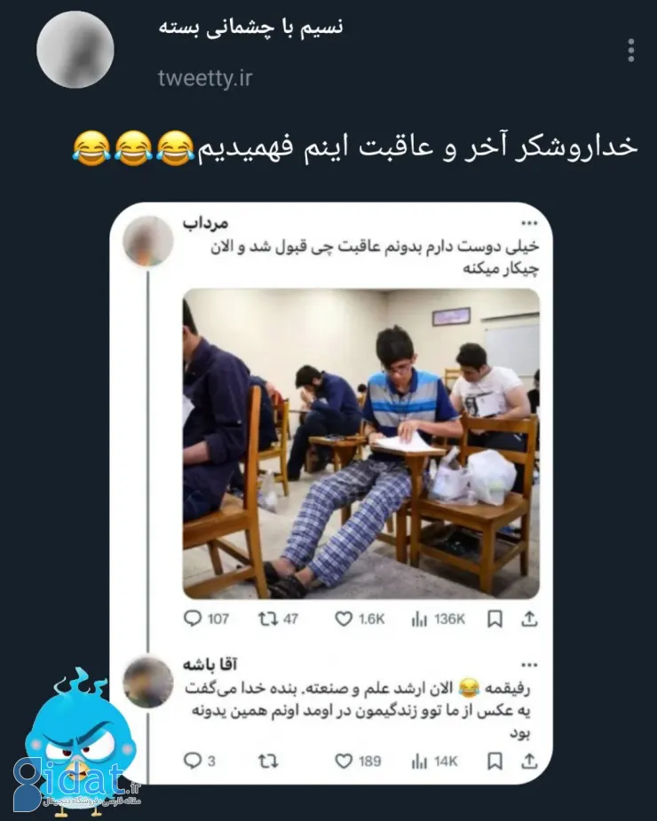 عاقبت جالب پسری که سال ۹۷ با بیژامه کنکور داد!