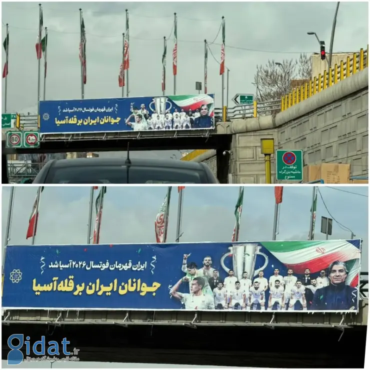 ذوق زدگی فدراسیون فوتبال از نصب بیلبوردهای ویژه در تهران