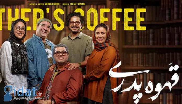 بازیگر سریال Coffee Father آدم دیگری شد!