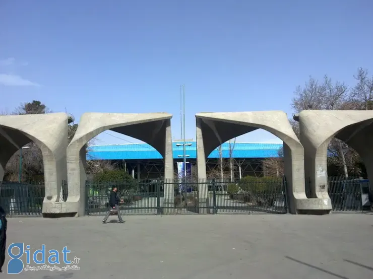 ثبت نام نیمسال دوم دانشگاه تهران به تعویق افتاد