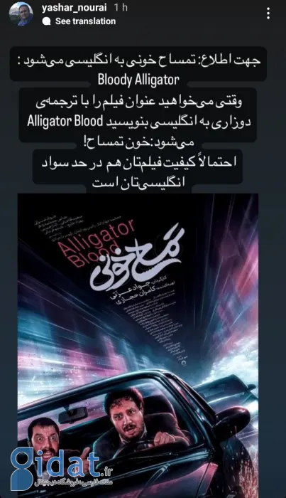 اشتباه عجیب در پوستر رسمی یک فیلم جشنواره فجر