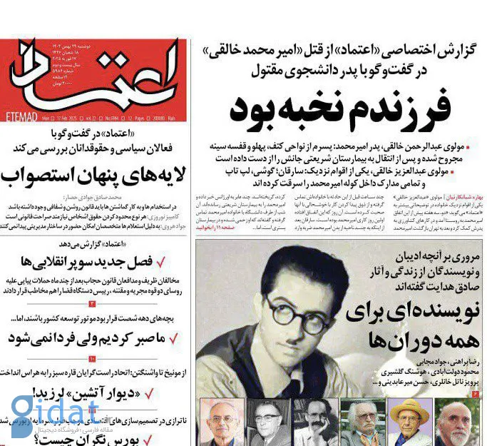 گاف باورنکردنی یک روزنامه که تا فردا به آن می خندند