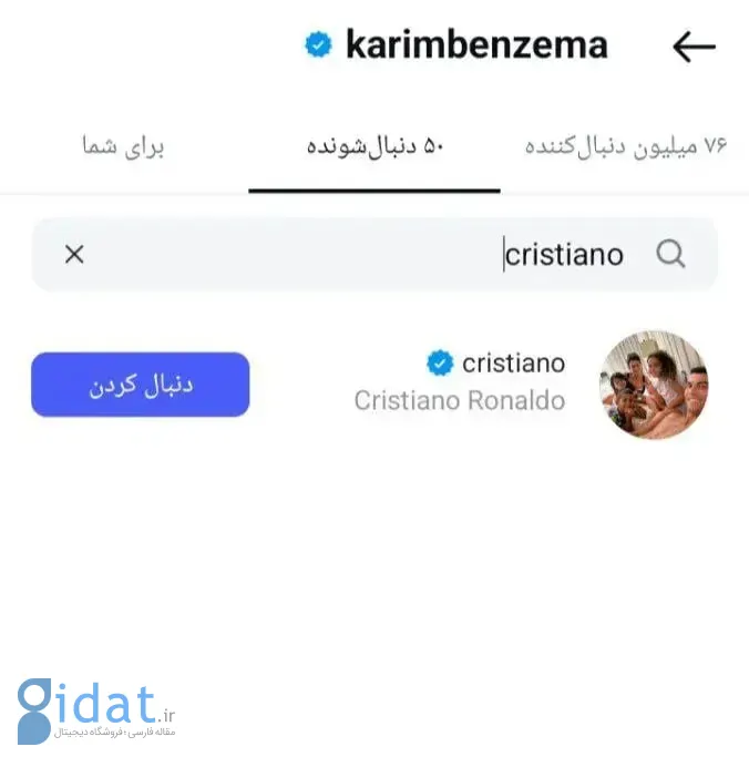اقدام عجیب بنزما علیه رونالدو