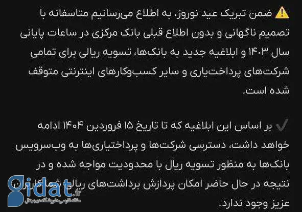 برداشت ریالی از صرافی های ارز دیجیتال مسدود شد