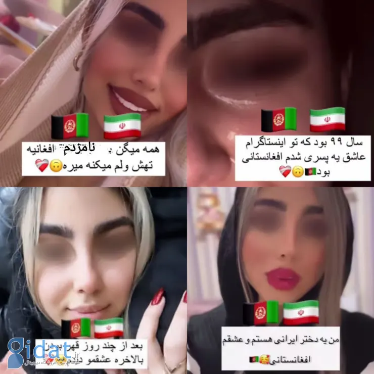 ازدواج با اتباع افغانستان در اینستاگرام مد شده است!