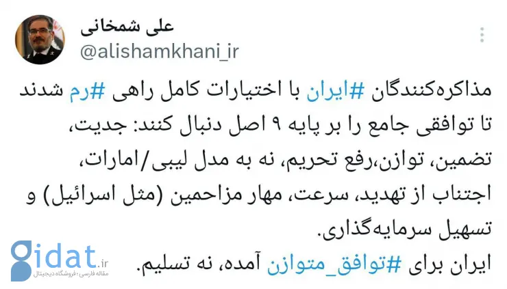 شمخانی ویژگی های توافقی را که ایران به دنبال آن است، مشخص کرد