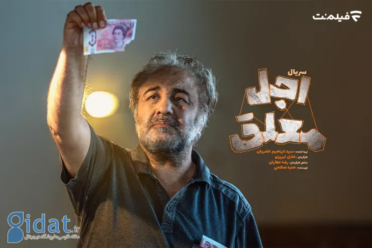 اولین جزئیات «مهلت تعلیق شده» اعلام شد