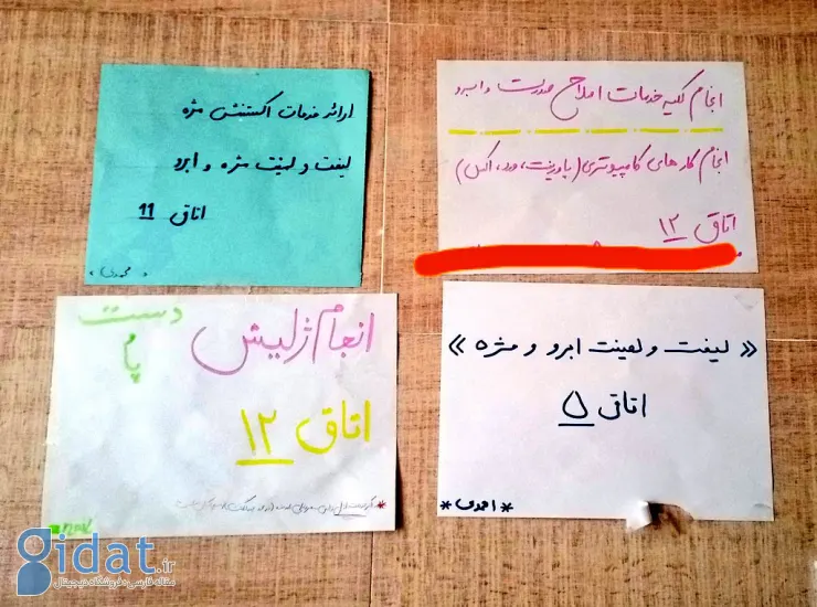 تصویری جالب از تابلوی اعلانات در خوابگاه دخترانه