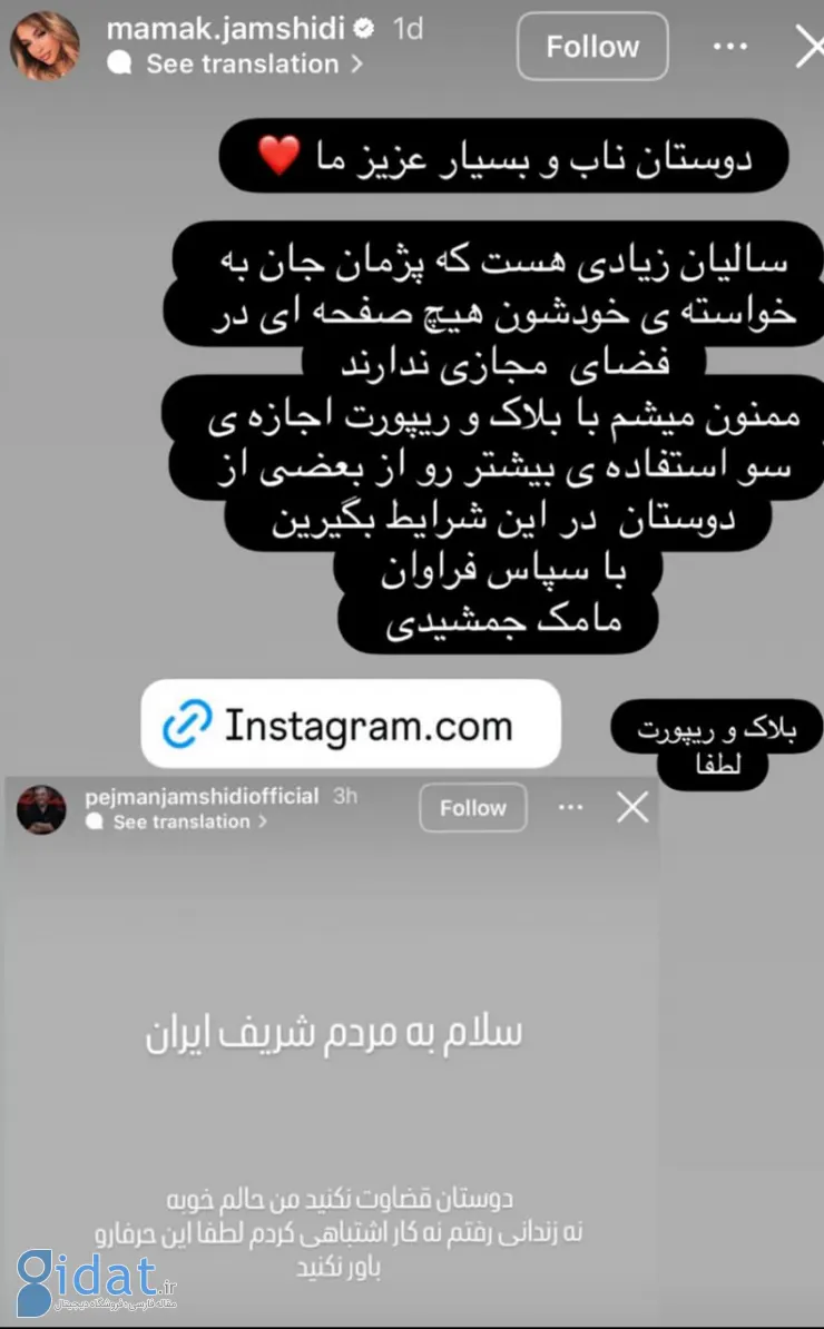 درخواست فوری خواهر پژمان جمشیدی از مردم