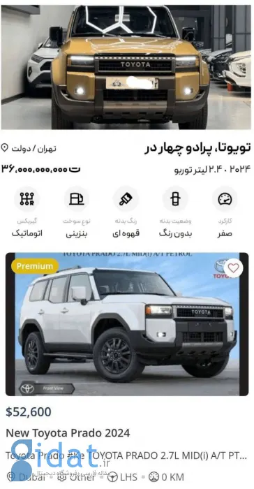 قیمت پرادو ۲۰۲۴ در ایران شش برابر شده است