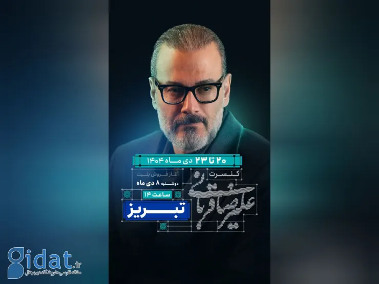 «ایرانام» علیرضا قربانی وارد تبریز شد