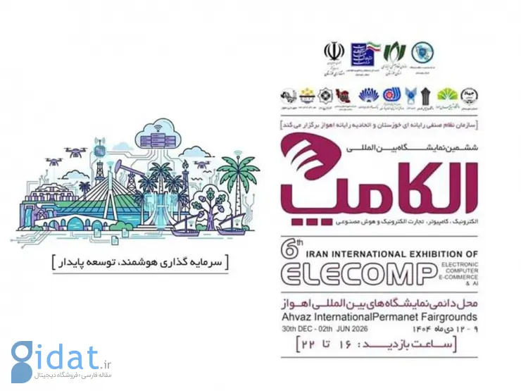 حضور ایرانسل در ششمین الکامپ خوزستان