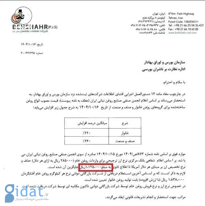 ارز ترجیحی نرفته، برگشته!