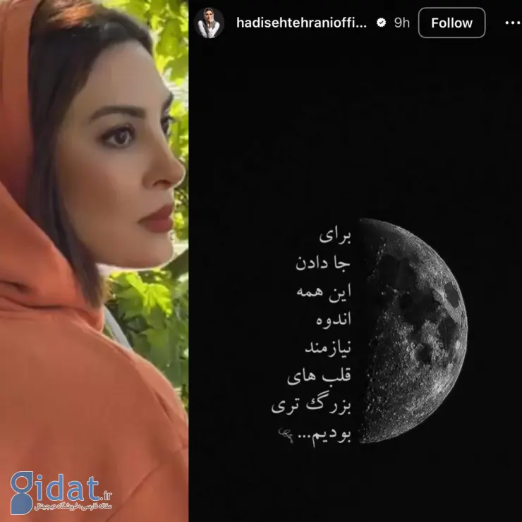 حال و هوای غم‌انگیز بازیگر روزهای خوش پس از اتفاقات اخیر