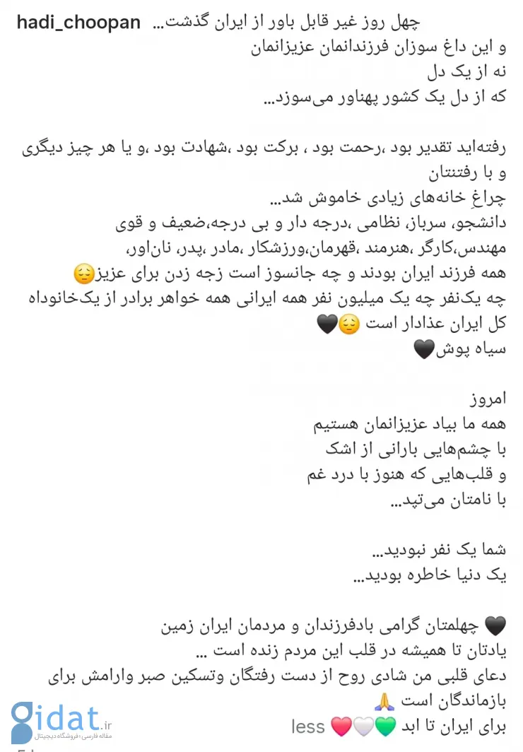 Screenshot_20260217_014440_Instagram